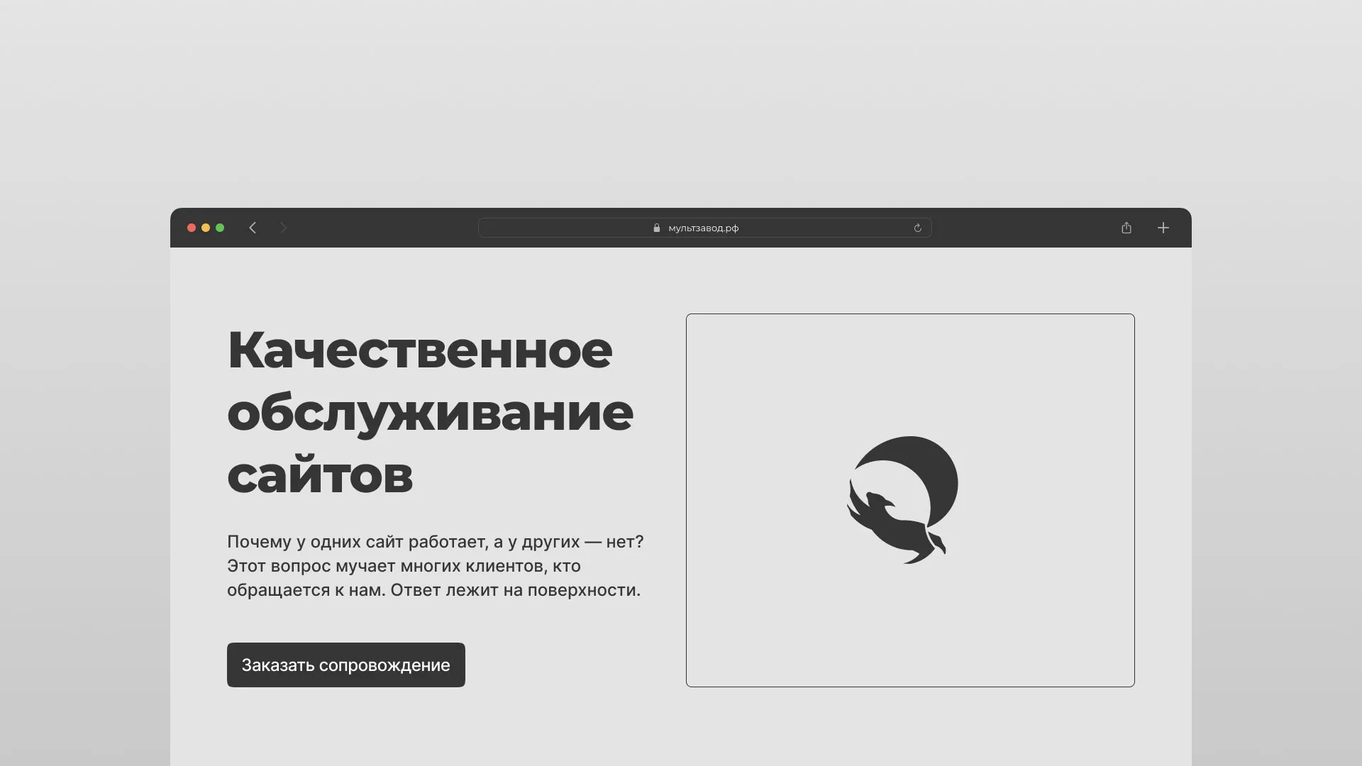 Комплексное сопровождение сайтов в Пушкине Комплексное сопровождение сайтов в Пушкине