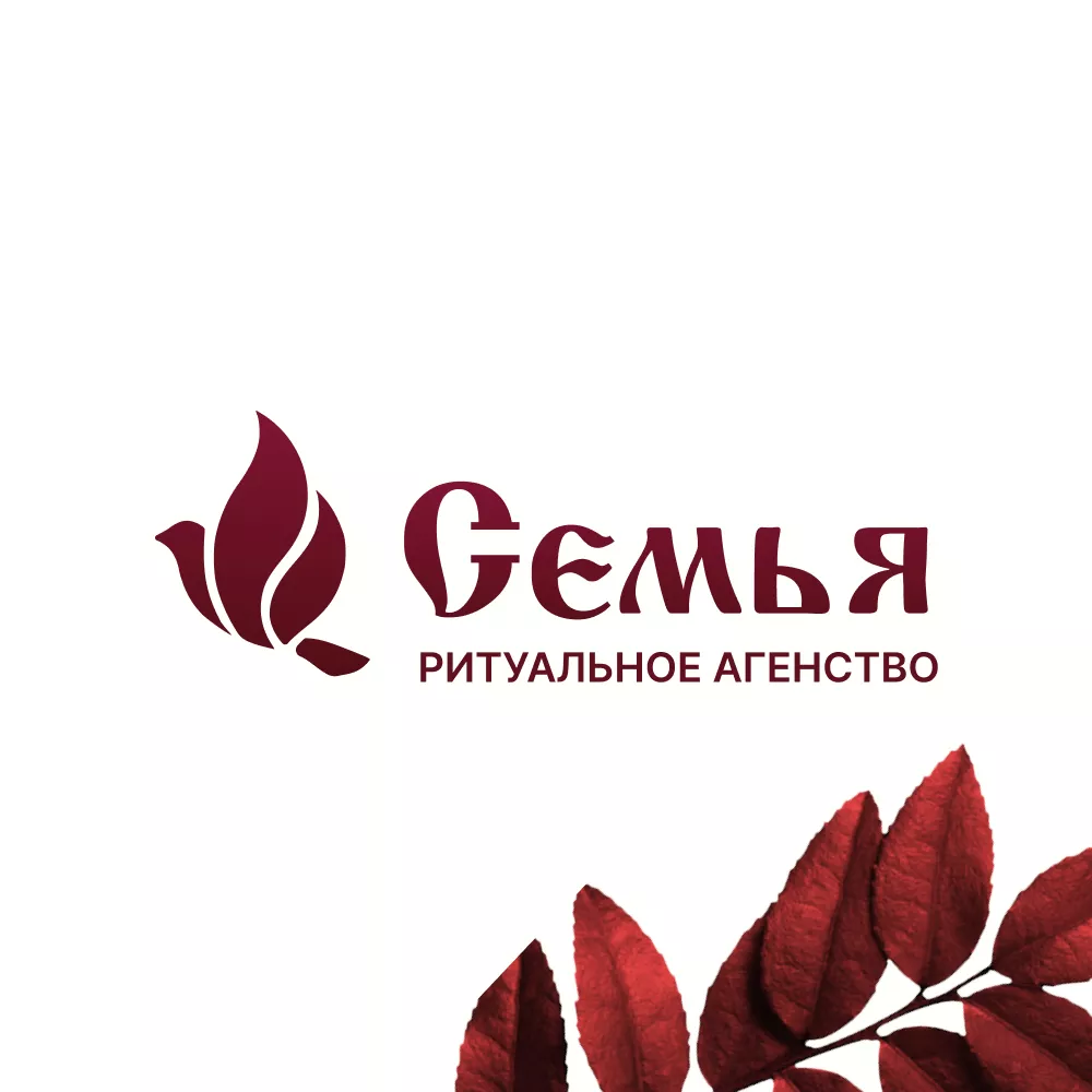 Разработка логотипа и сайта в Пушкине ритуальных услуг «Семья»