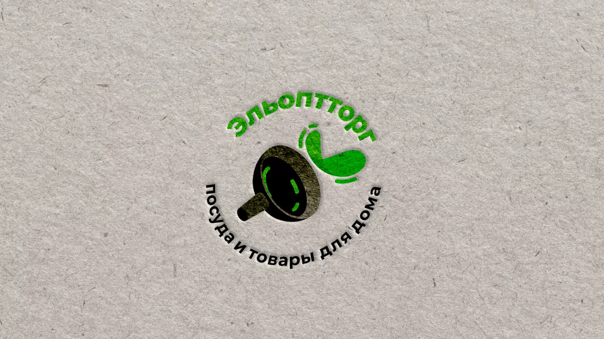 Разработка логотипа для компании по продаже посуды и товаров для дома в Пушкине