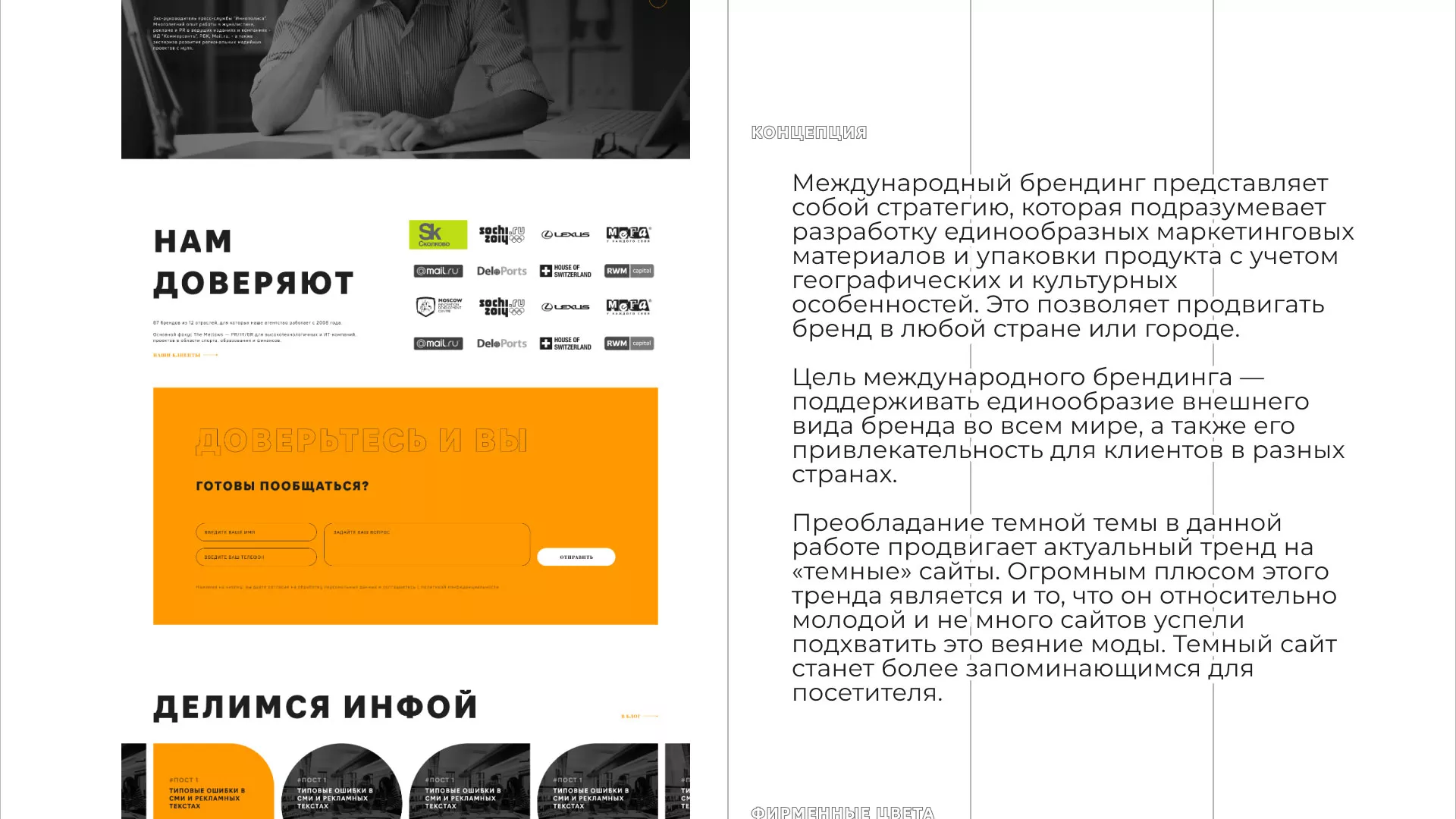 Разработка сайта креативного агентства «The Mellows» в Пушкине