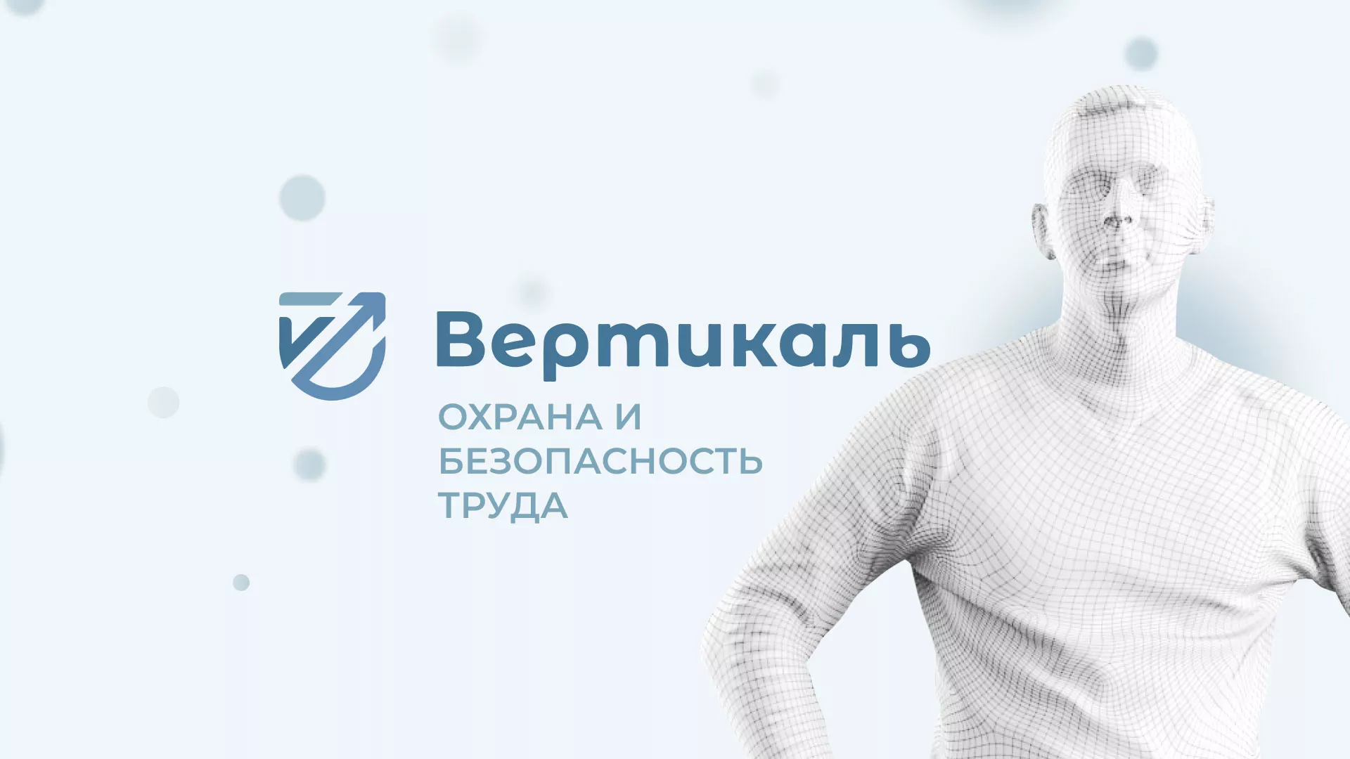 Создание сайта учебного центра «Вертикаль» в Пушкине