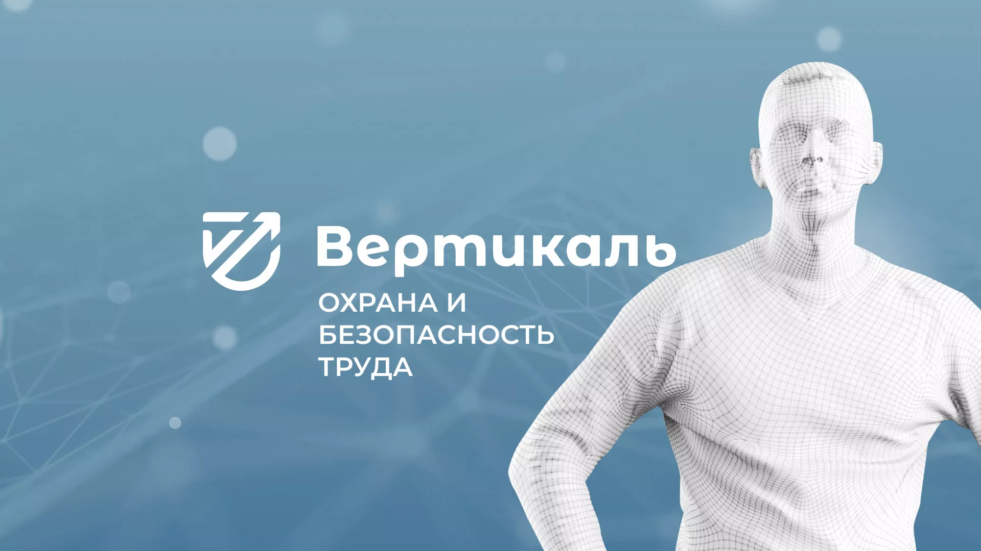Разработка презентации для учебного центра «Вертикаль» в Пушкине