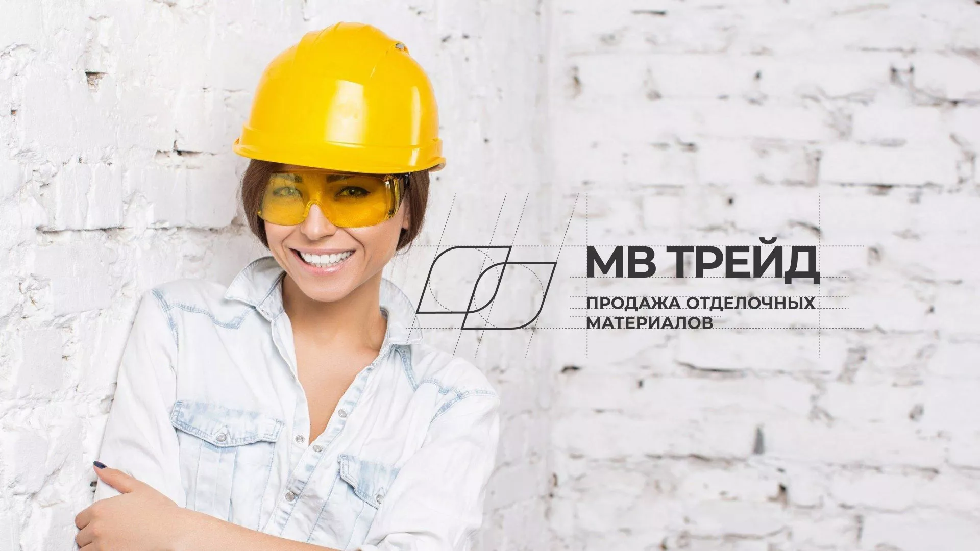 Разработка логотипа и сайта компании «МВ Трейд» в Пушкине