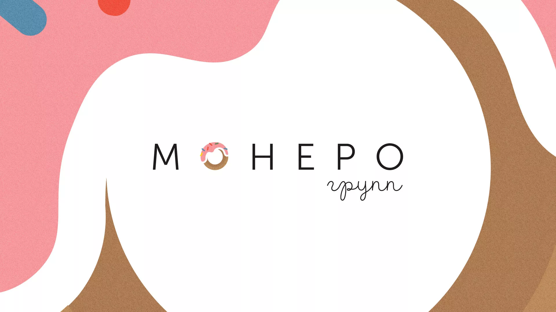 Разработка логотипа компании по продаже кондитерских изделий в Пушкине