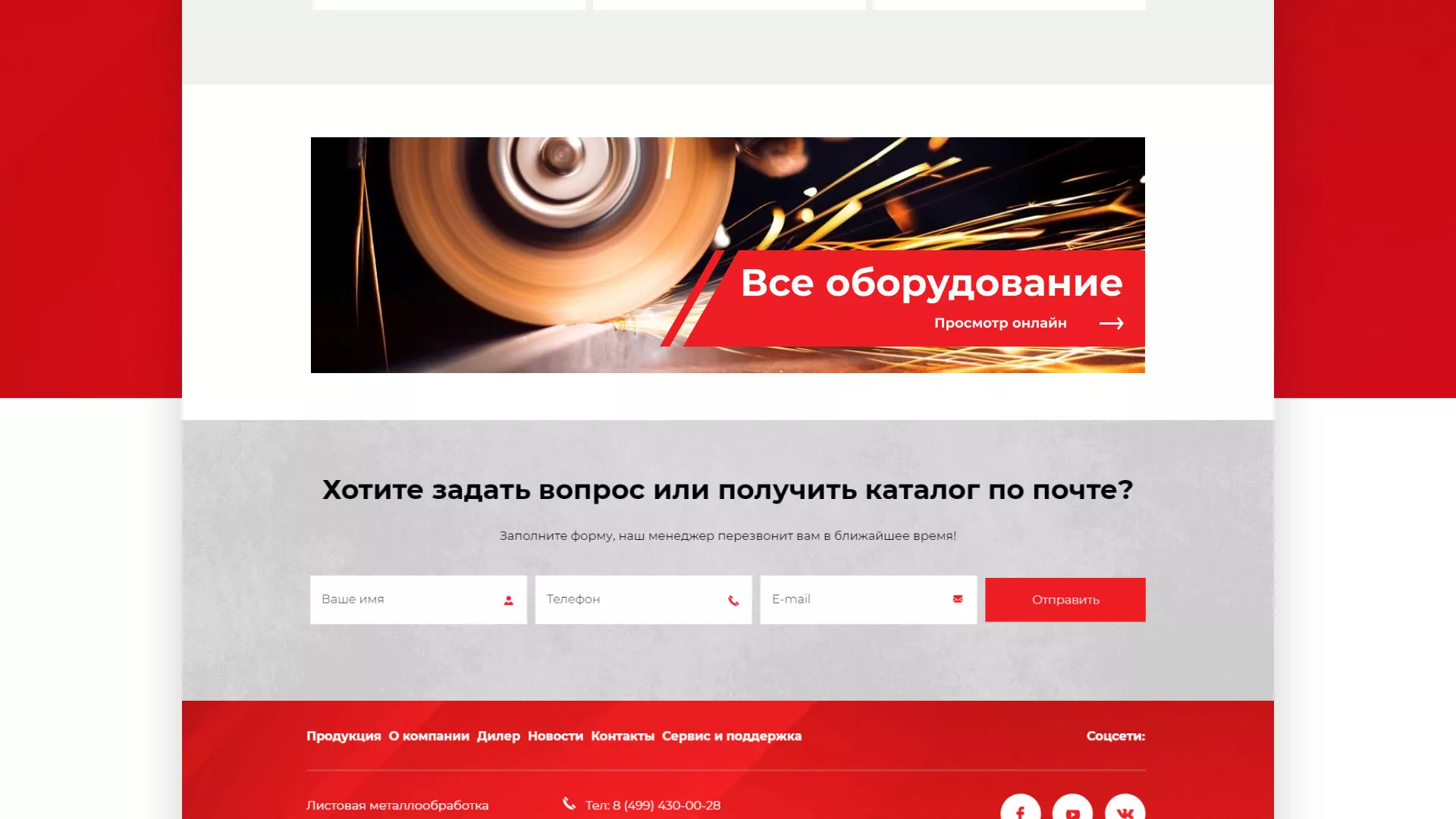 Создание сайта компании «HOLZMANN Maschinen GmbH» в Пушкине