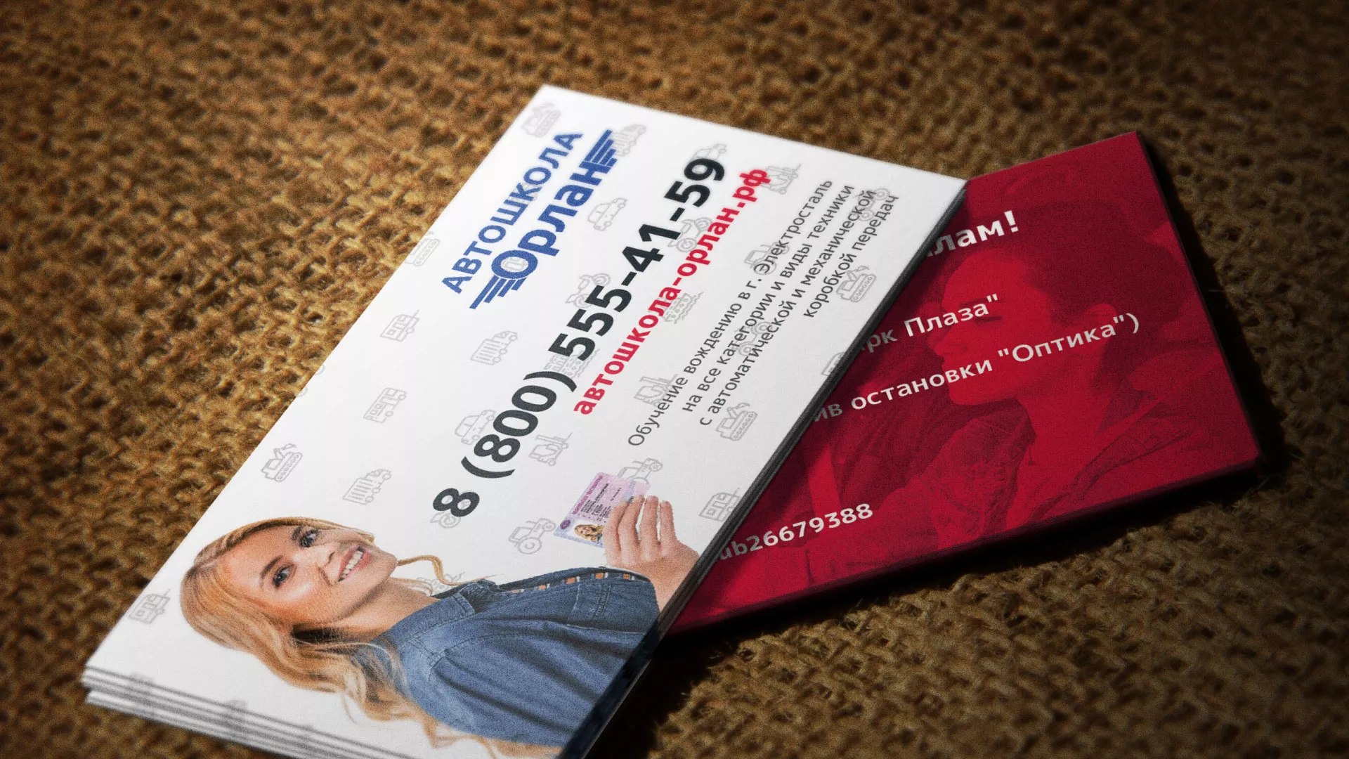 Разработка рекламных визиток автошколы «Орлан» в Пушкине