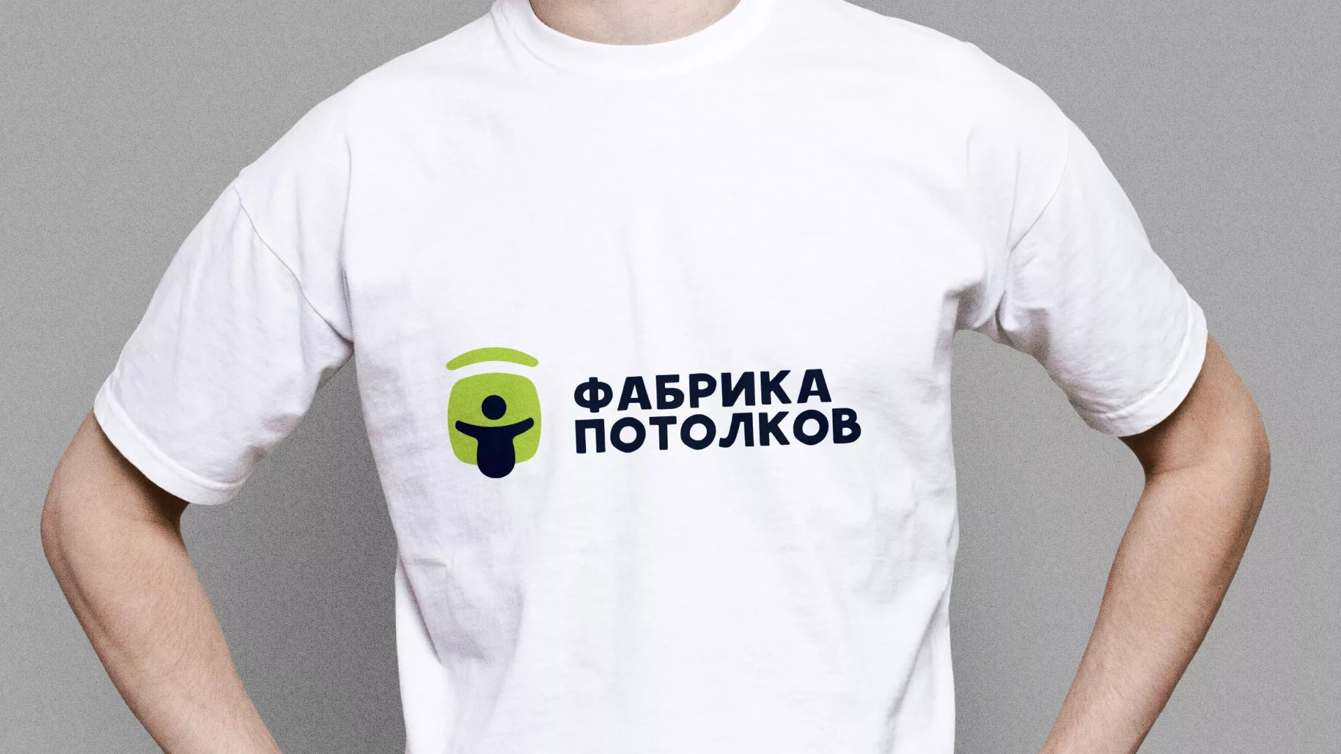 Разработка фирменного стиля для фабрики натяжных потолков в Пушкине