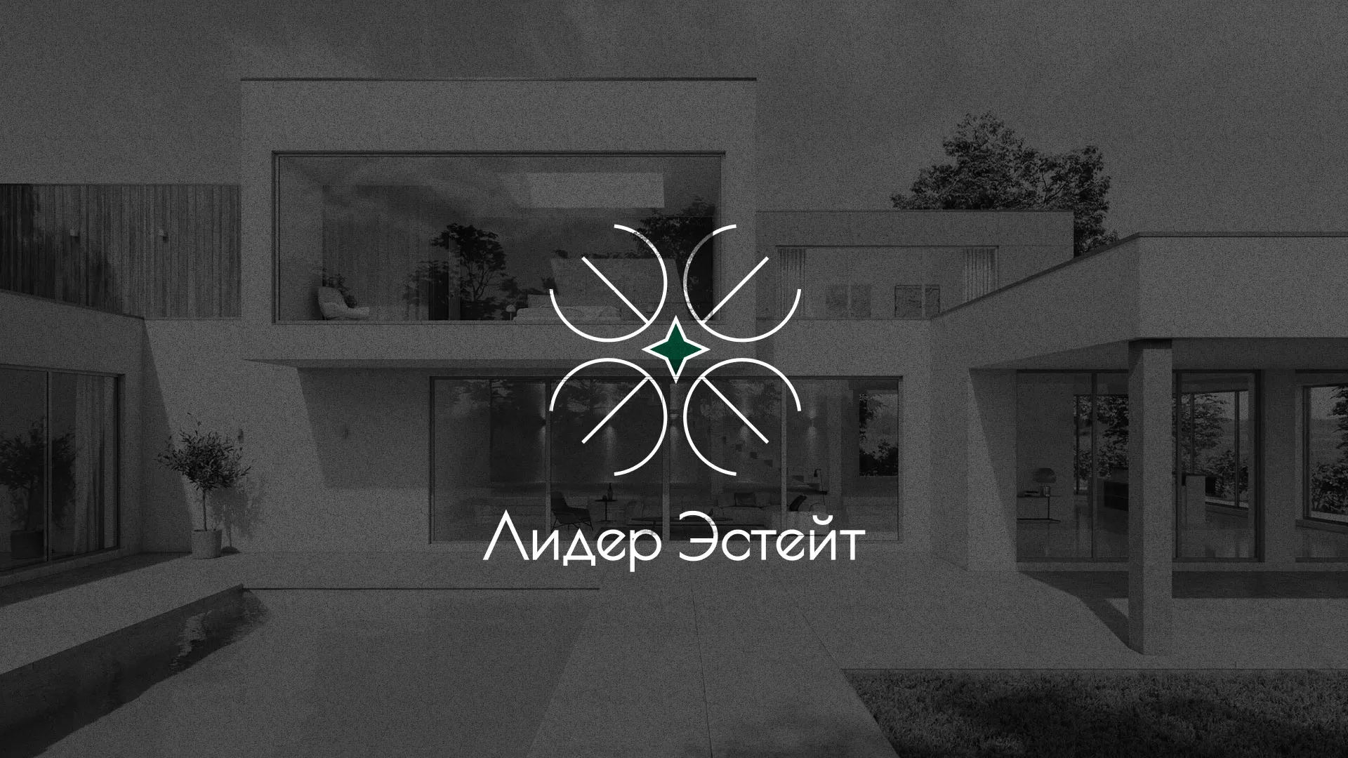 Создание логотипа компании «Лидер Эстейт» в Пушкине