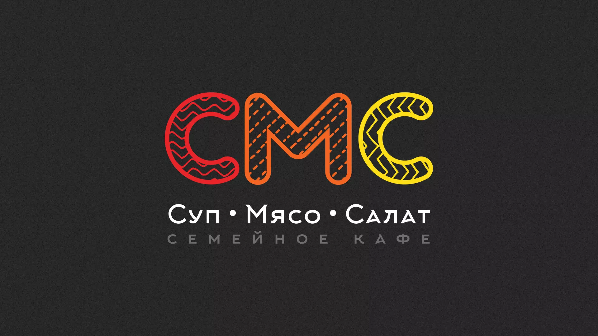 Разработка сайта кафе-столовой «Суп-Мясо-Салат» в Пушкине